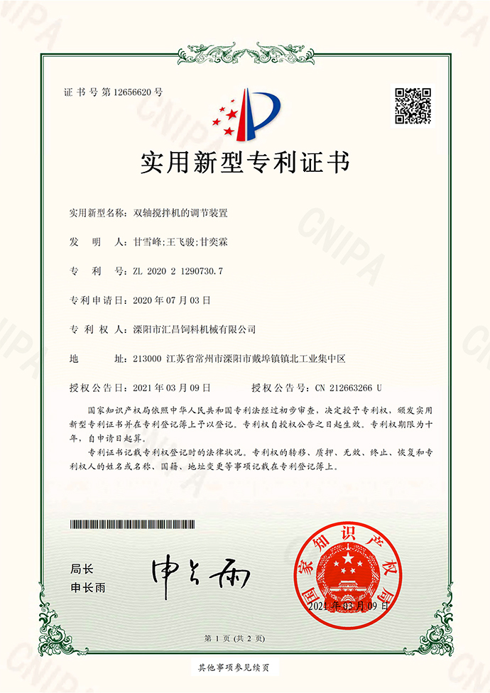 专利10