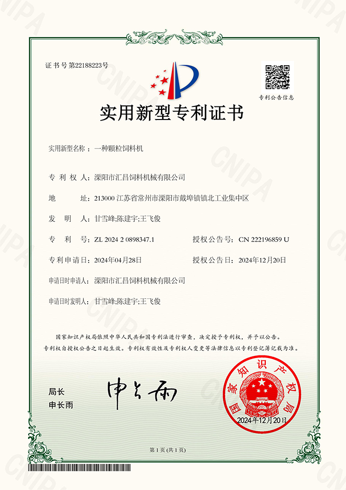 专利20